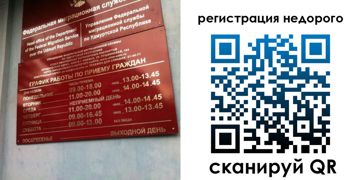 прописка законно в Богородицке