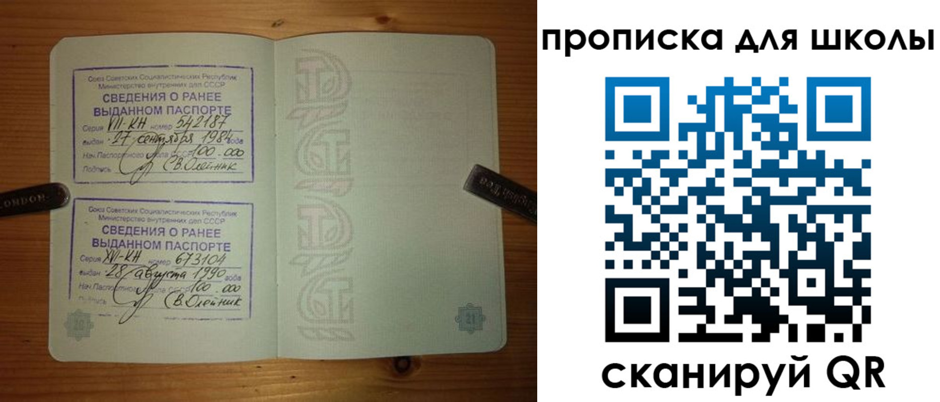 прописка для школы в Богородицке