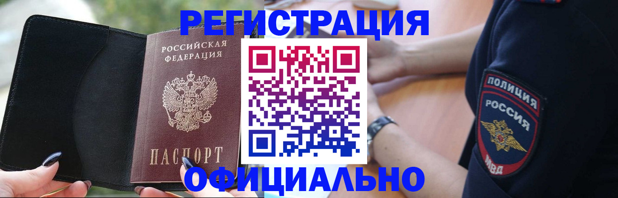 прописка для кредита в Богородицке